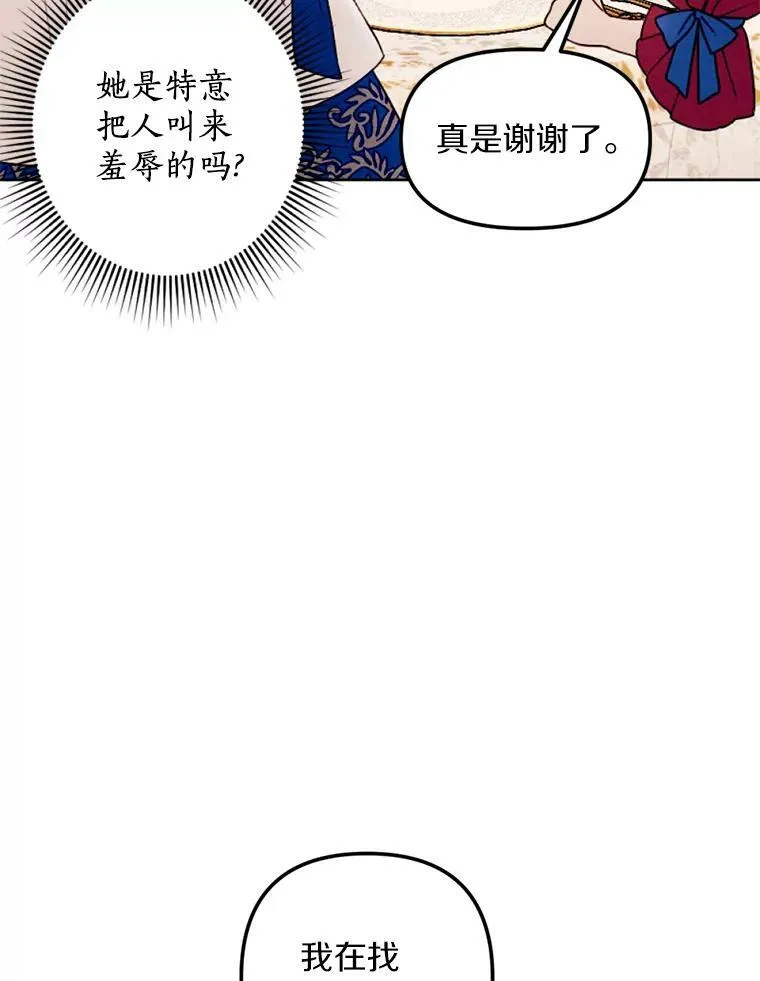 25.鸿门宴 第94页