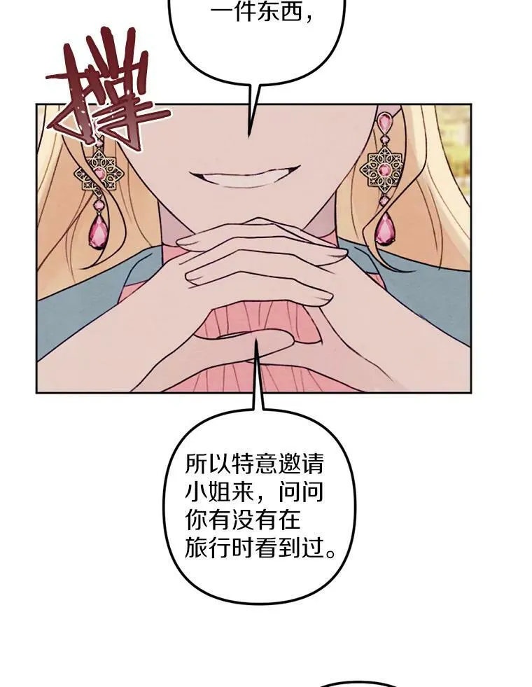 25.鸿门宴 第95页