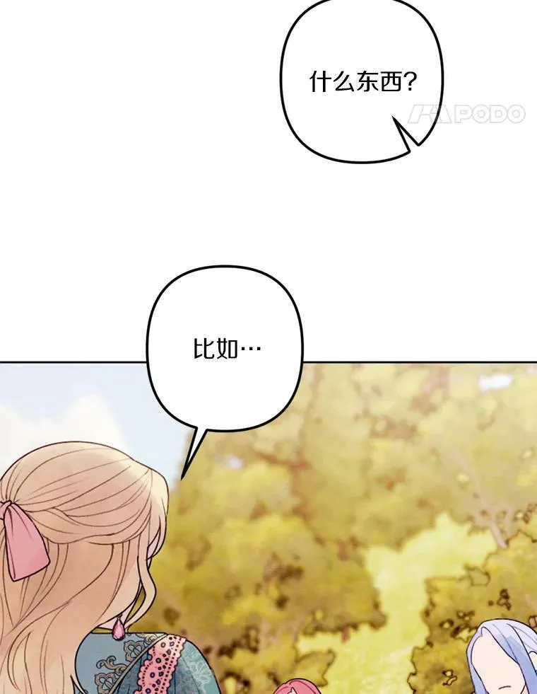 25.鸿门宴 第96页