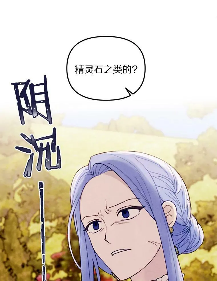 25.鸿门宴 第98页