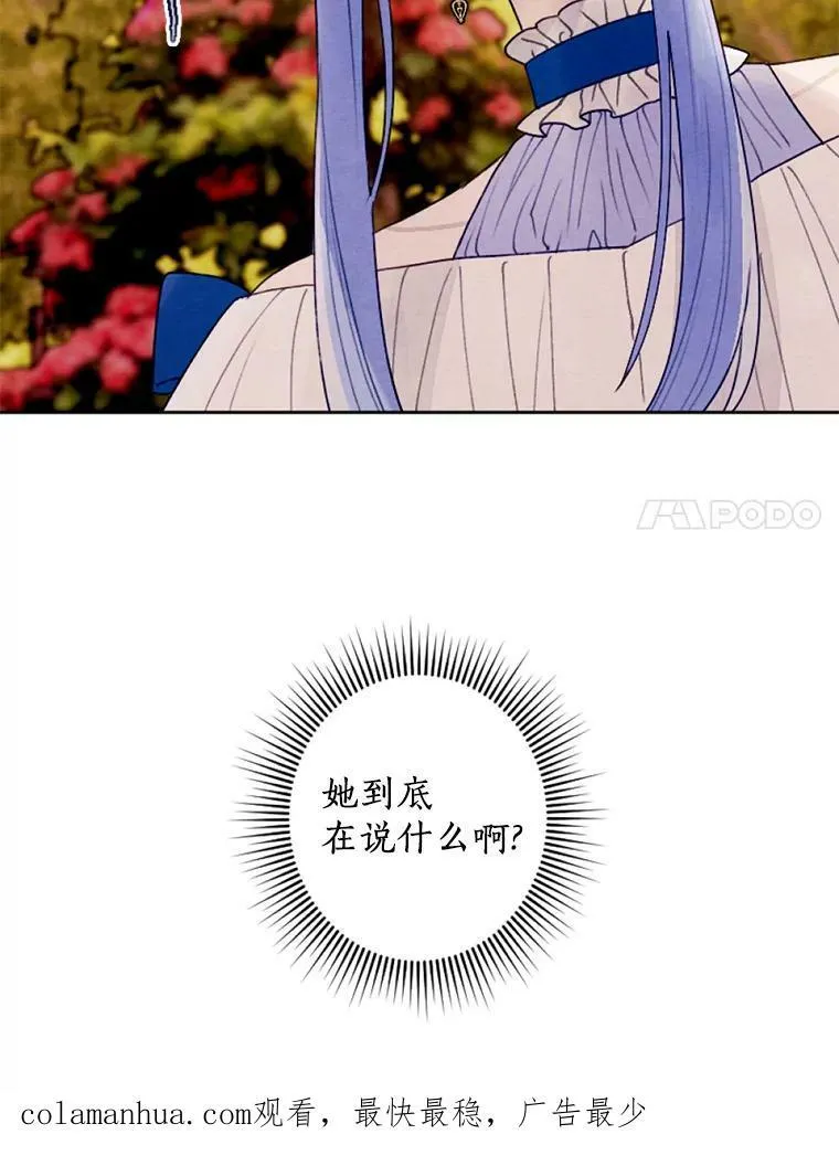25.鸿门宴 第99页