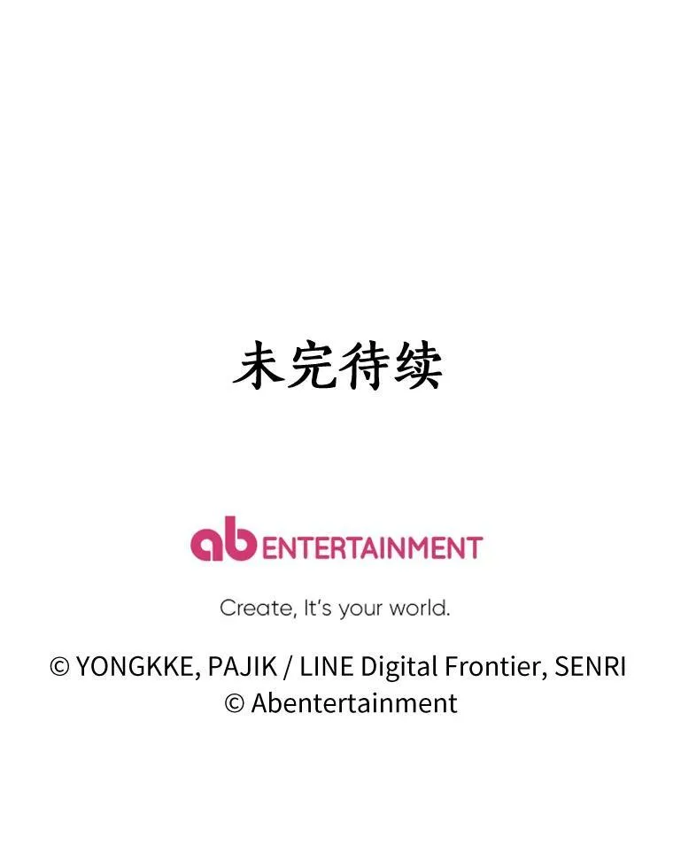 25.鸿门宴 第100页