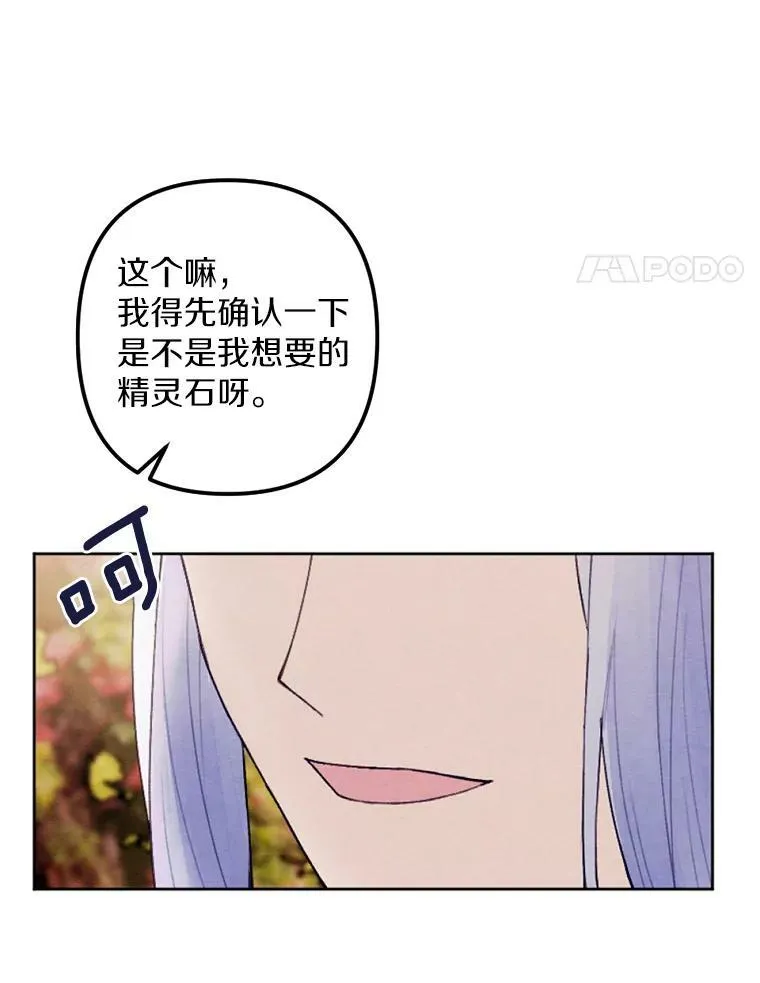 26.教训变态 第4页