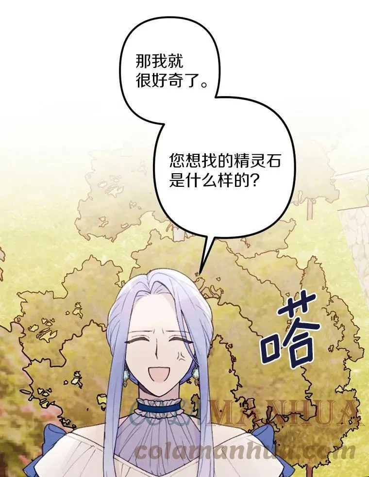 26.教训变态 第5页