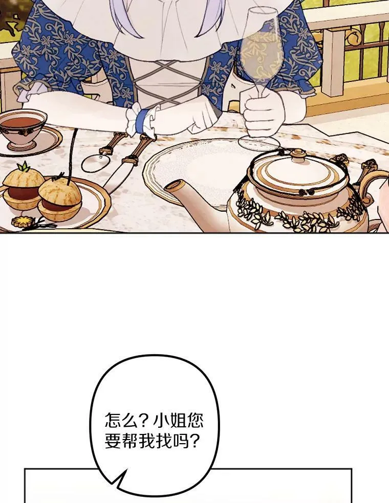 26.教训变态 第6页