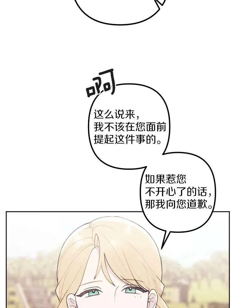 26.教训变态 第8页