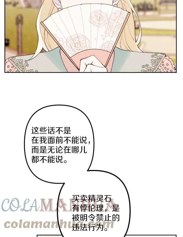 26.教训变态 第9页
