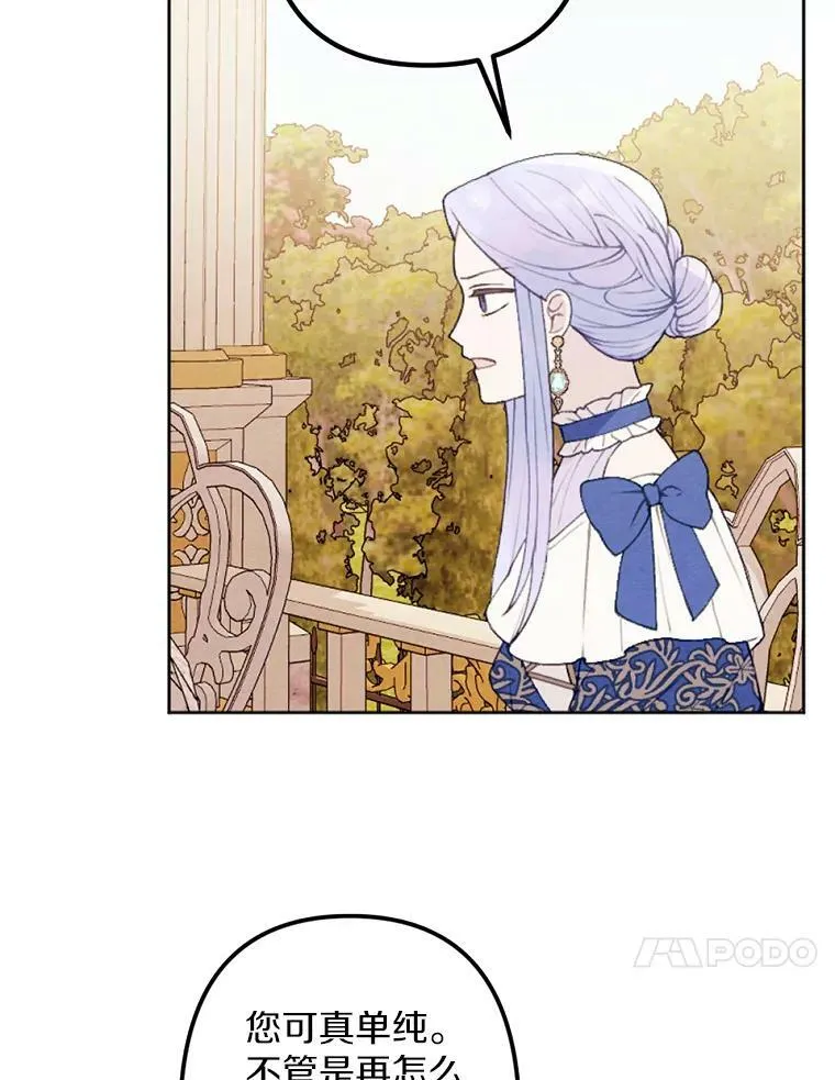 26.教训变态 第10页