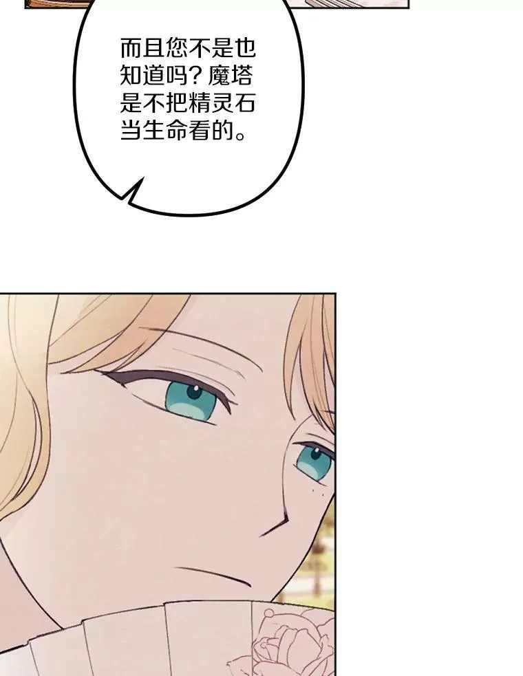 26.教训变态 第12页