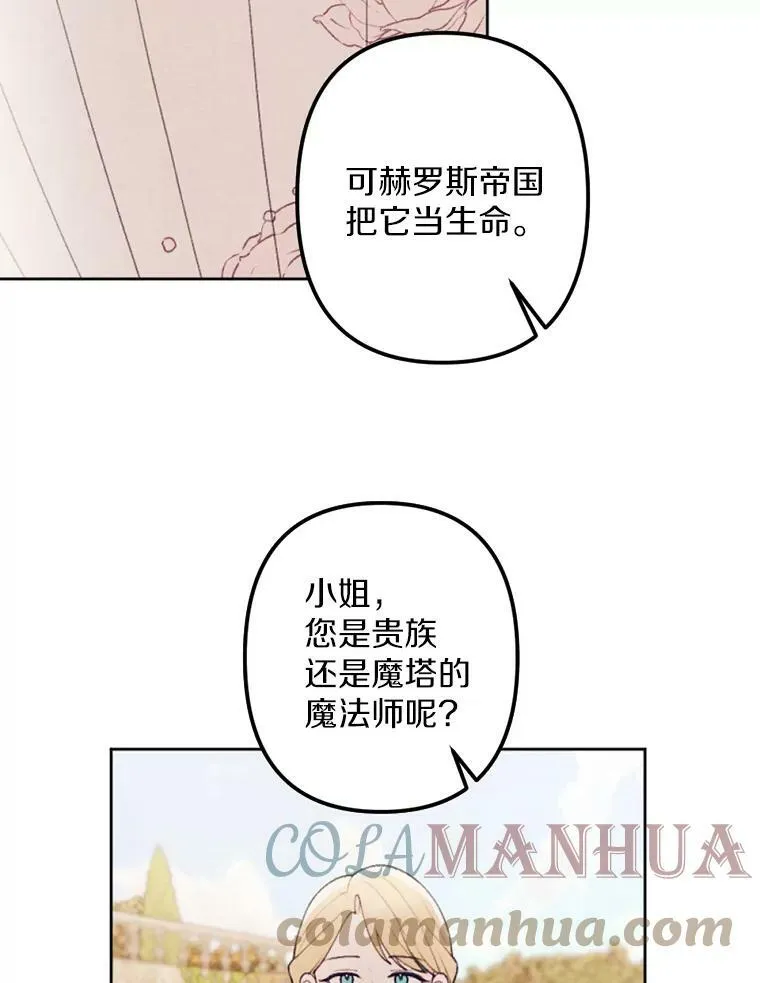 26.教训变态 第13页