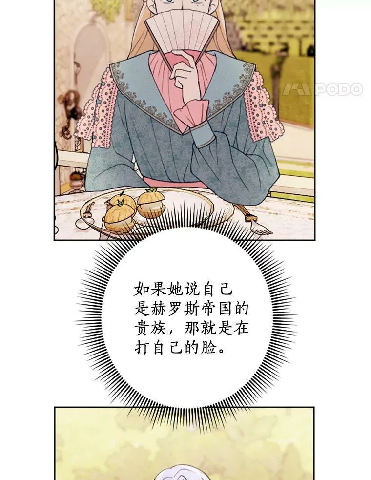 26.教训变态 第14页