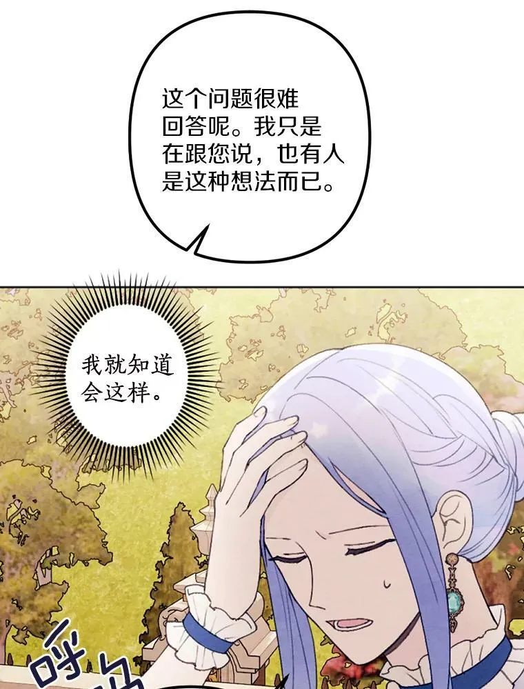 26.教训变态 第16页