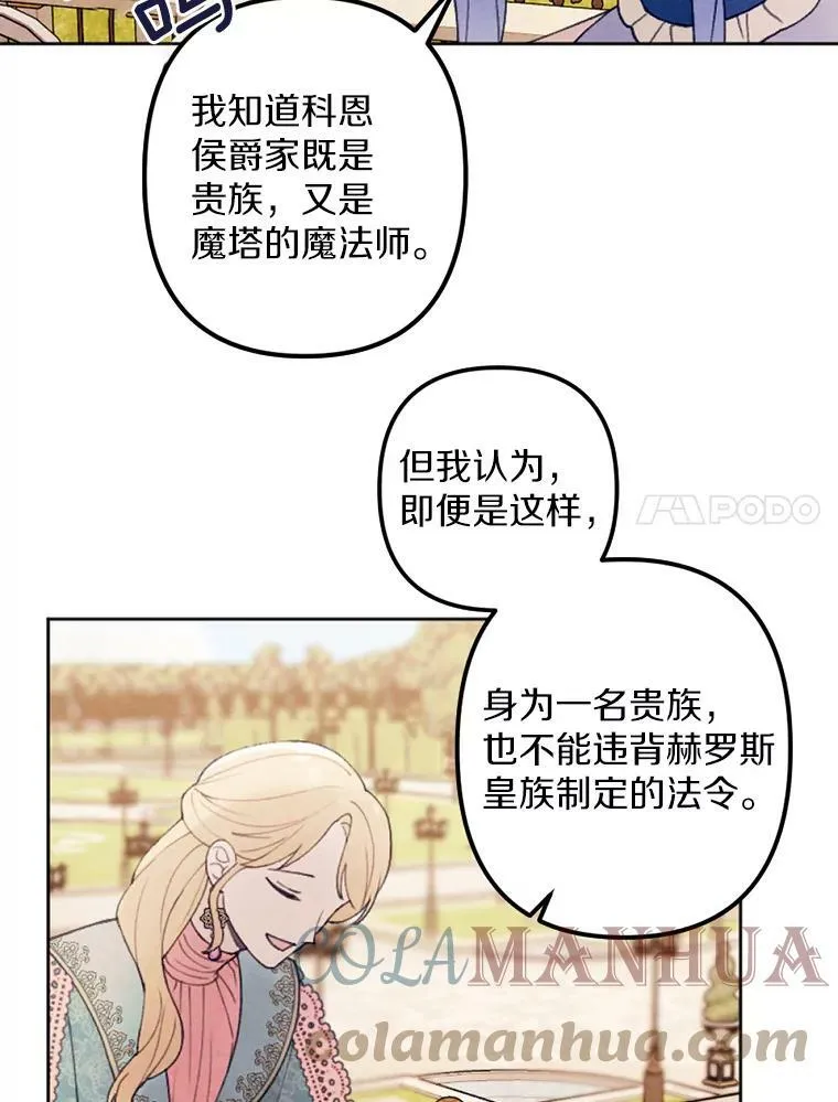 26.教训变态 第17页