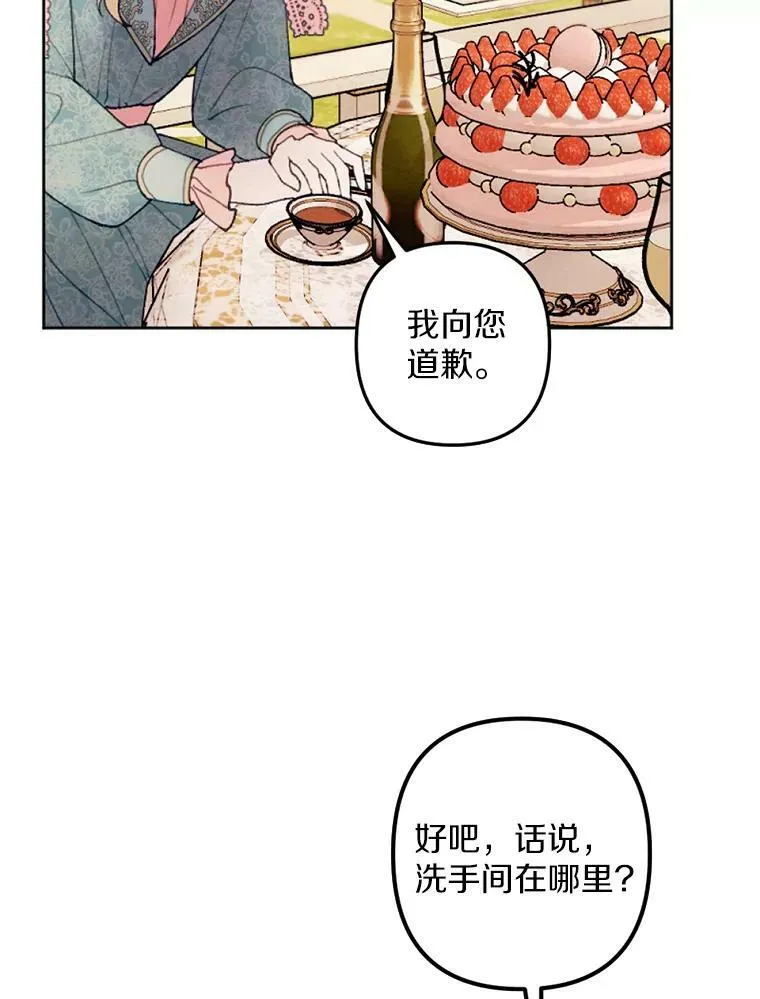 26.教训变态 第18页