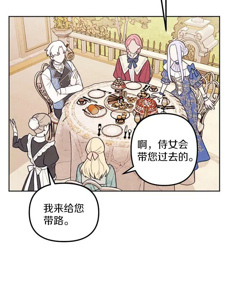 26.教训变态 第19页