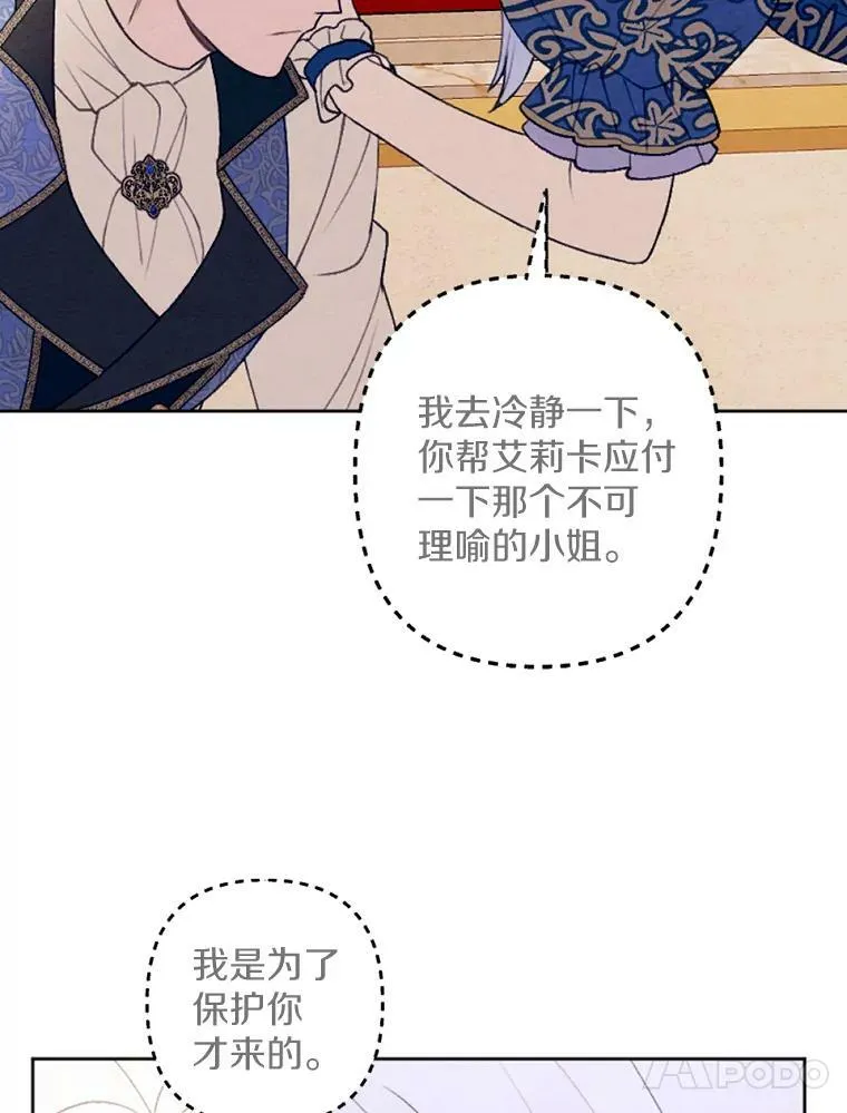 26.教训变态 第23页