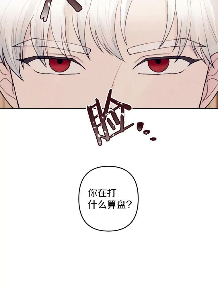 26.教训变态 第28页