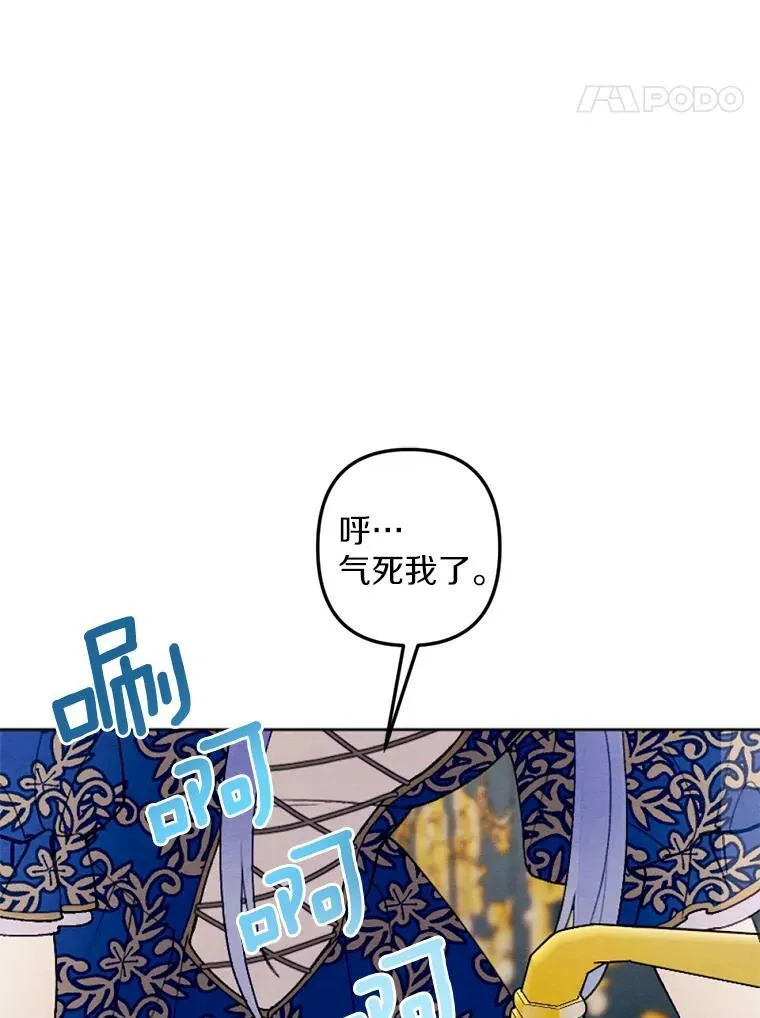 26.教训变态 第31页