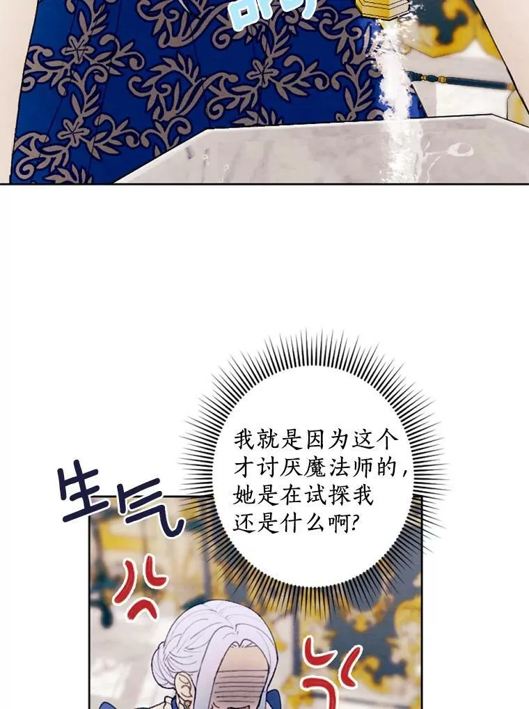 26.教训变态 第32页