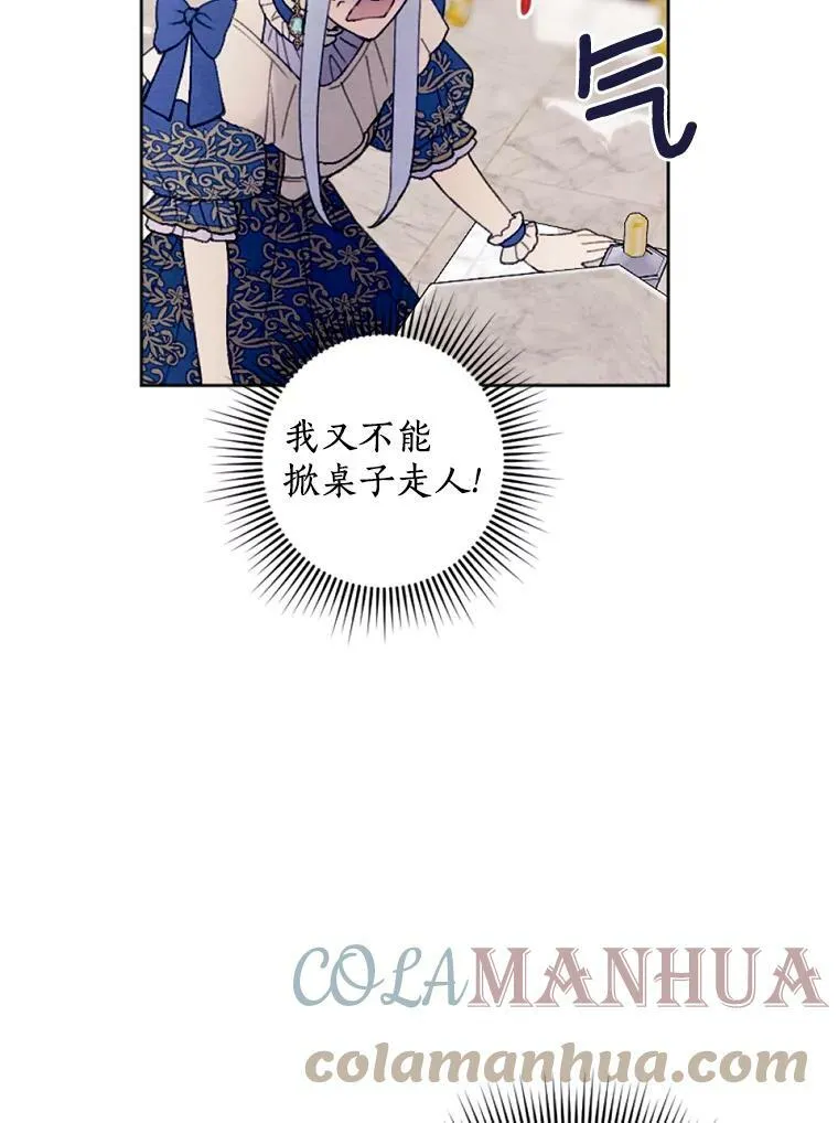 26.教训变态 第33页