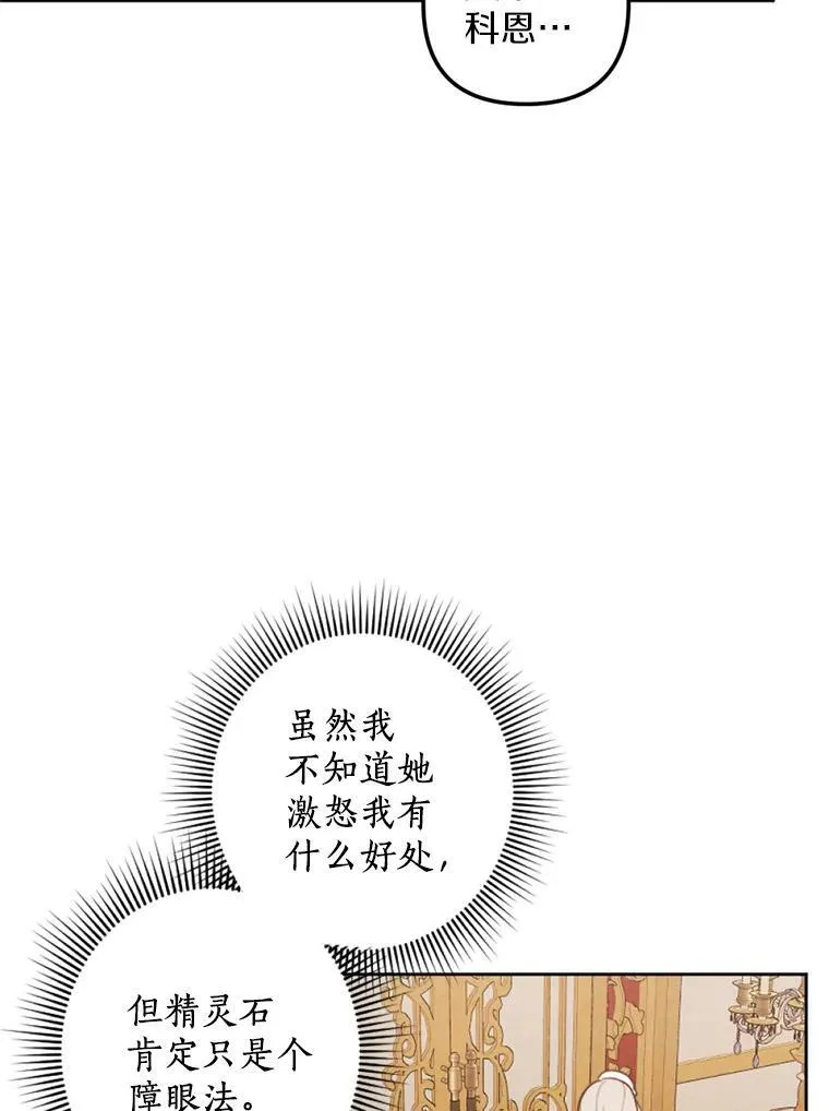 26.教训变态 第35页