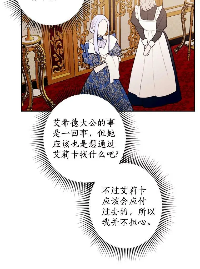 26.教训变态 第36页