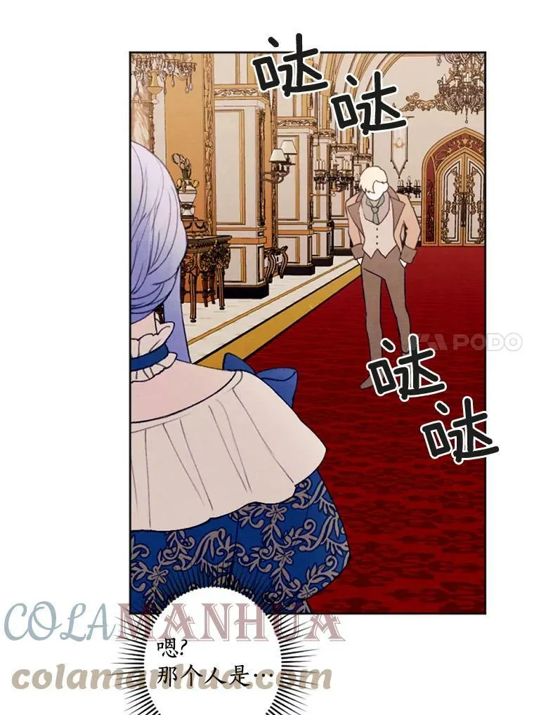 26.教训变态 第37页