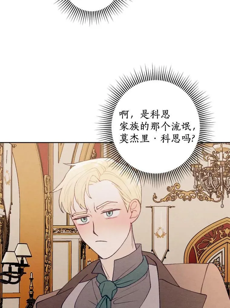26.教训变态 第38页