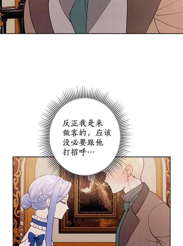 26.教训变态 第39页