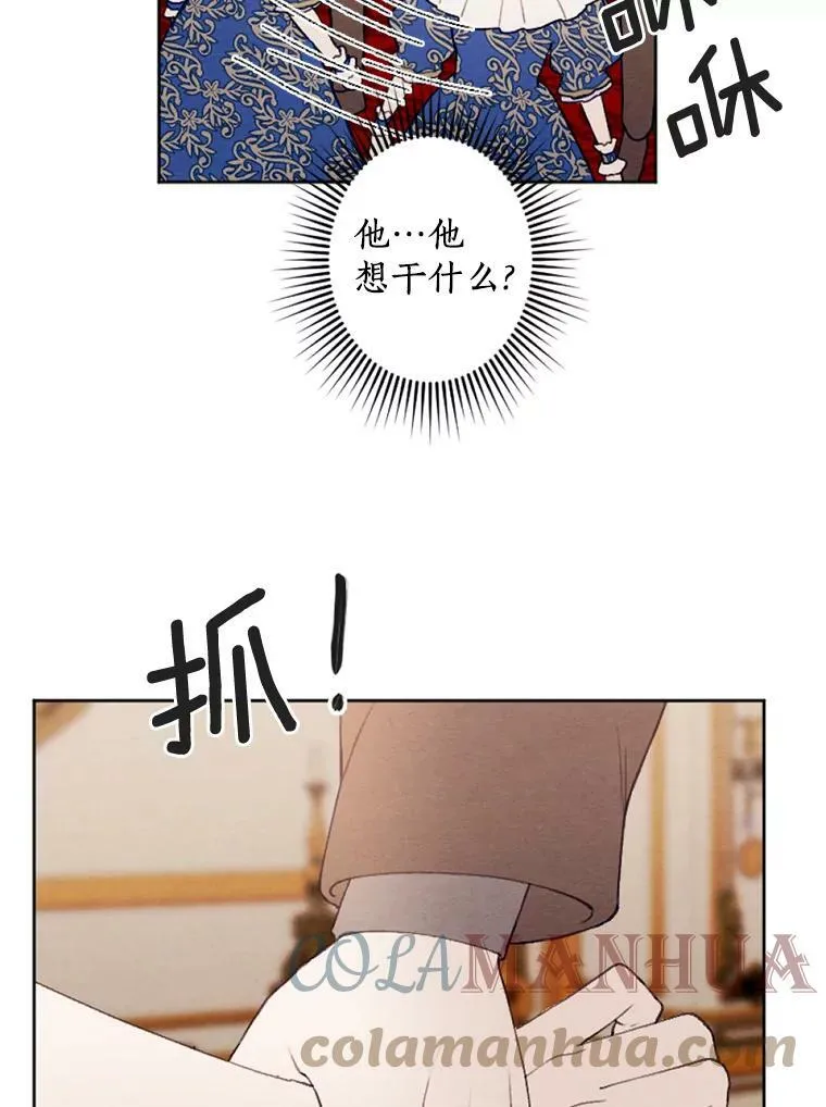26.教训变态 第41页