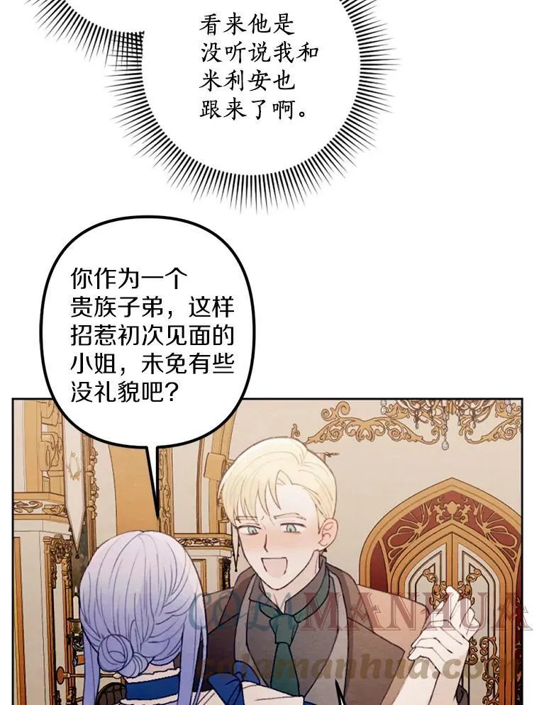 26.教训变态 第45页