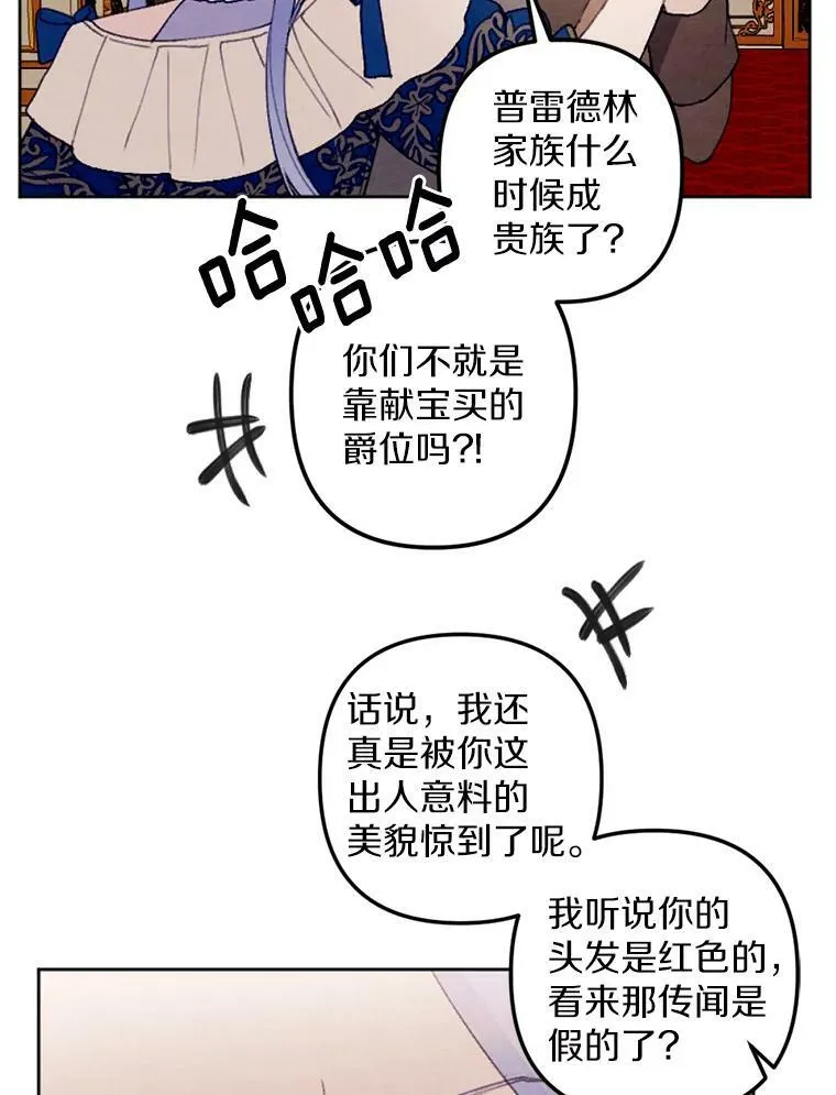 26.教训变态 第46页