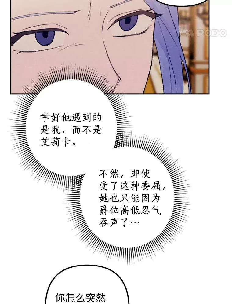 26.教训变态 第47页