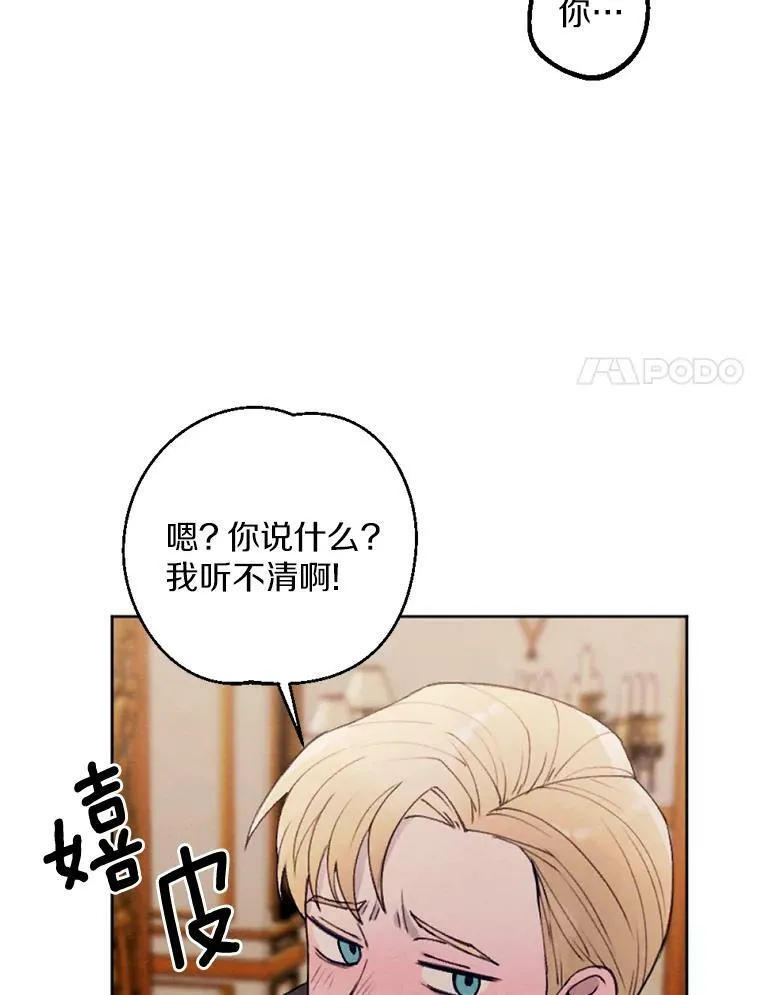 26.教训变态 第50页