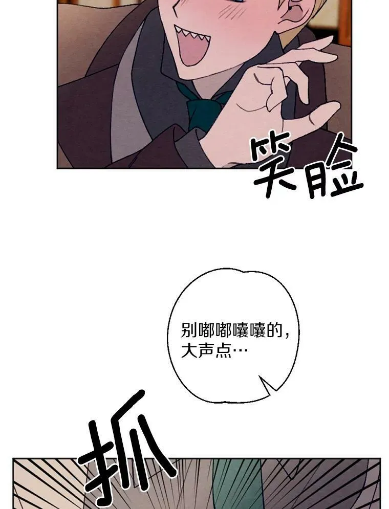 26.教训变态 第51页