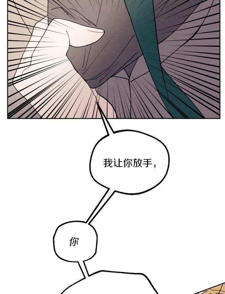 26.教训变态 第52页