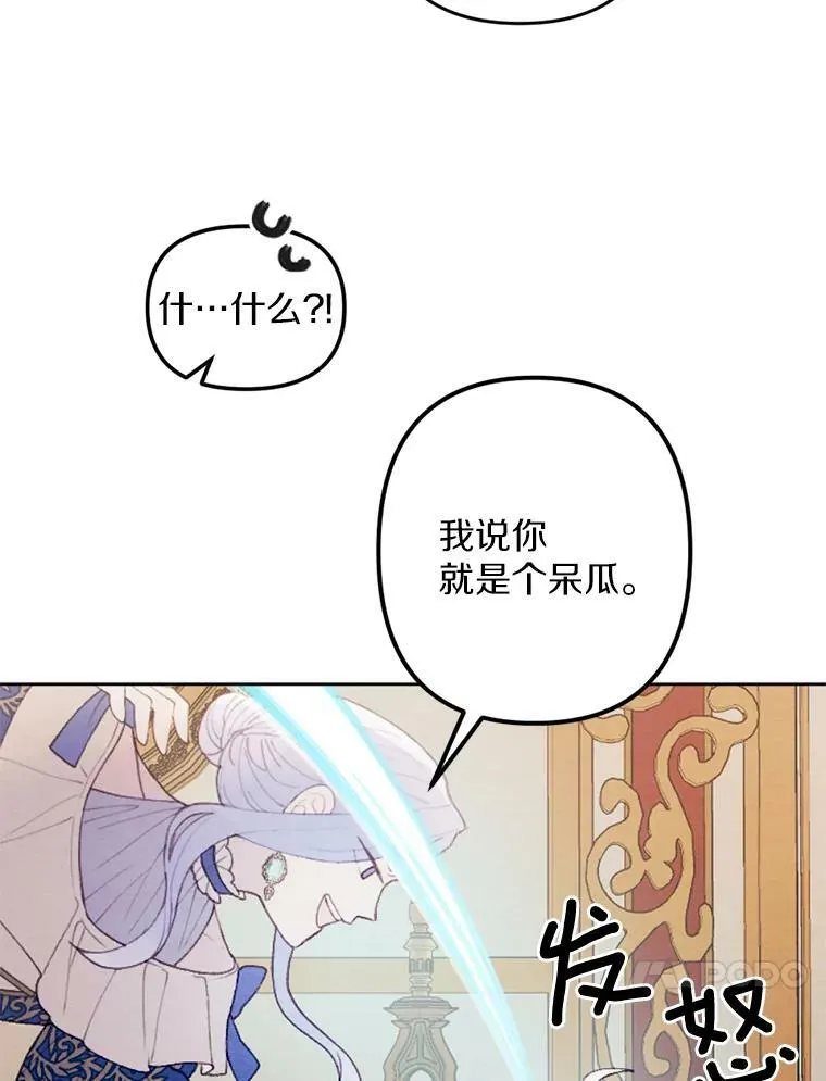 26.教训变态 第56页
