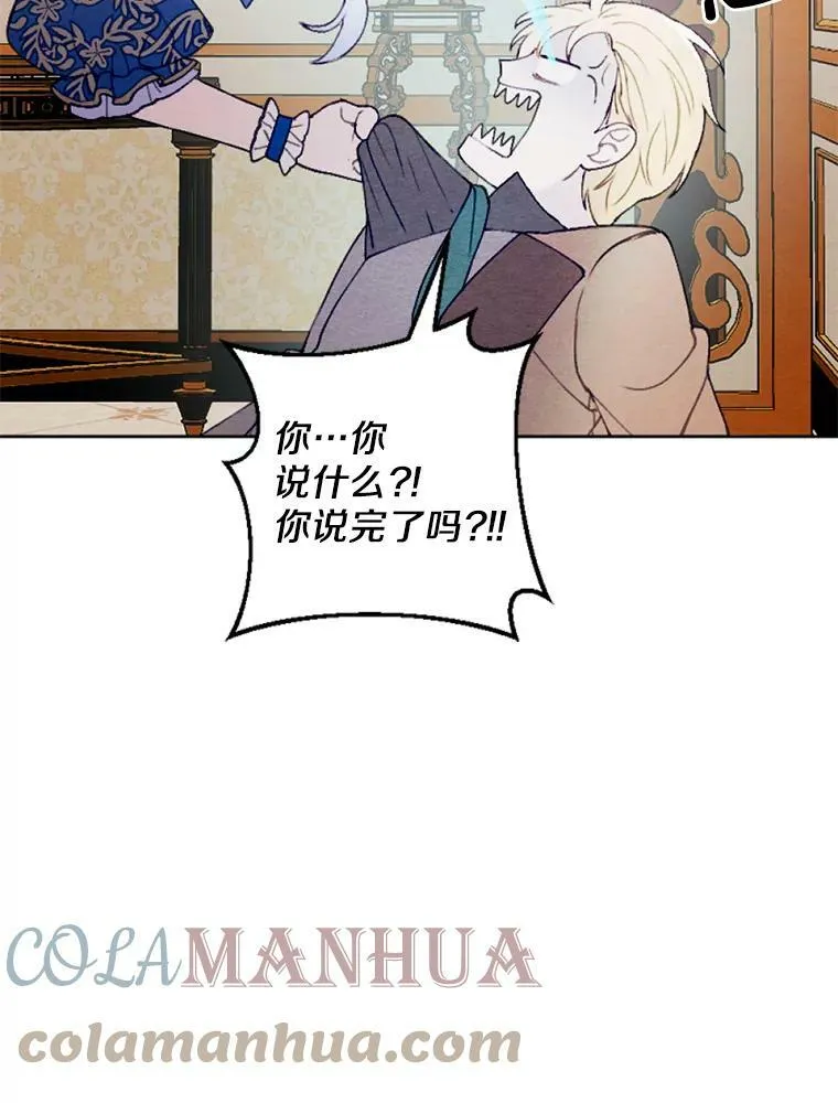 26.教训变态 第57页