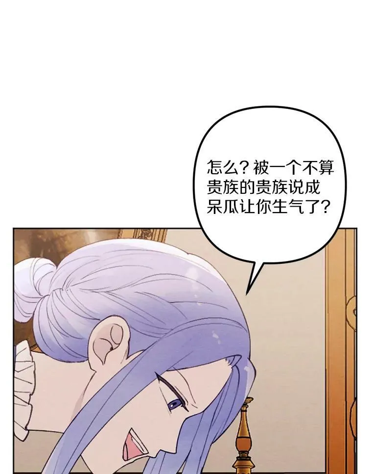 26.教训变态 第58页