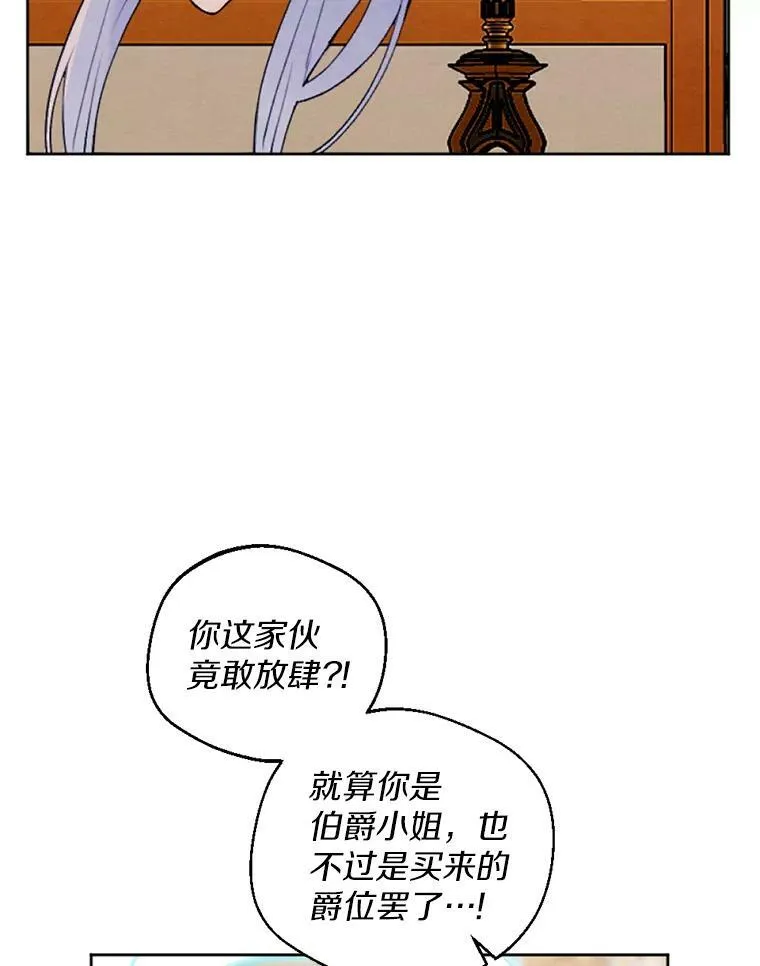 26.教训变态 第59页