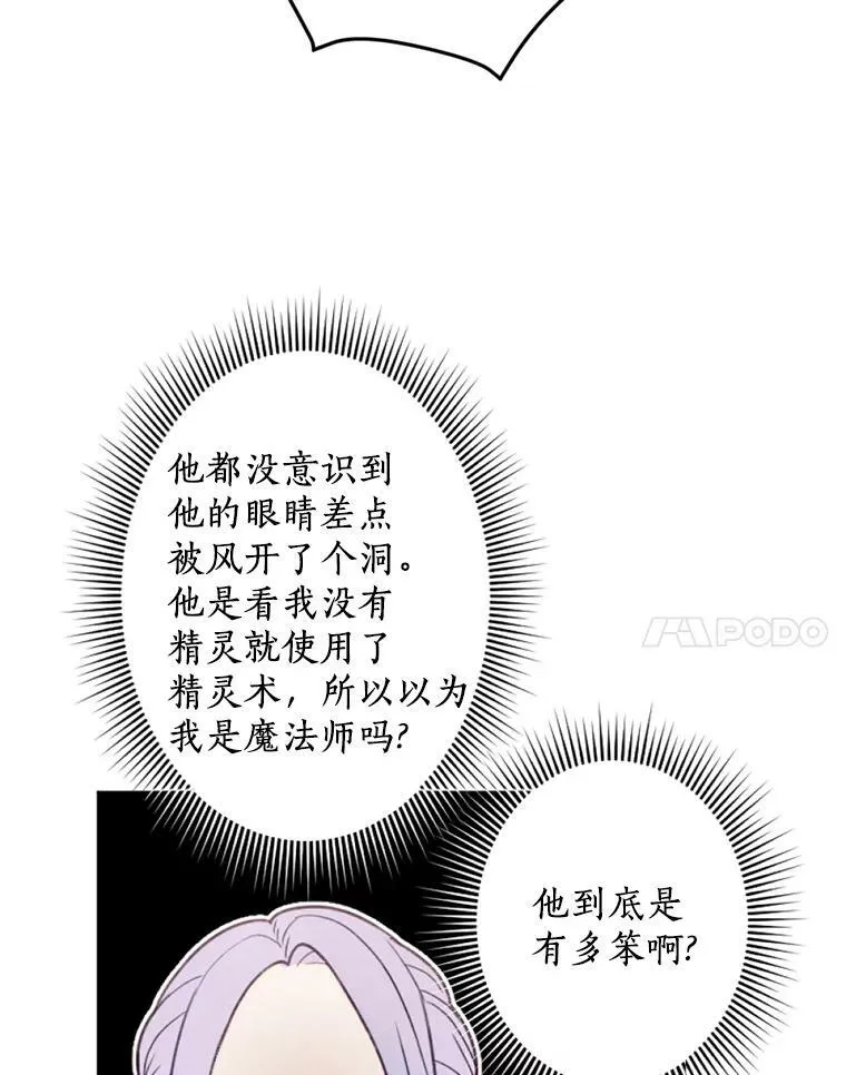 26.教训变态 第63页
