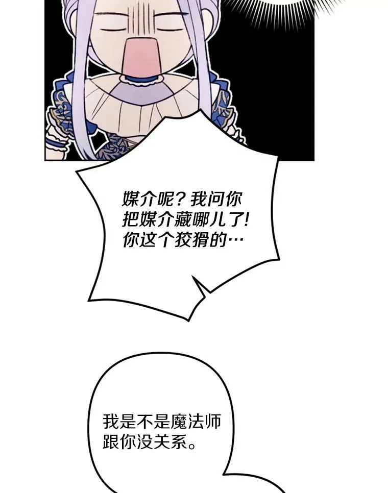 26.教训变态 第64页
