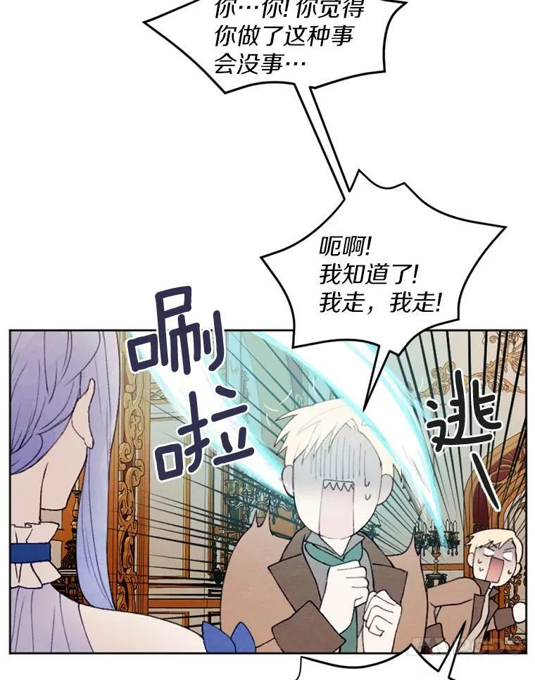 26.教训变态 第66页