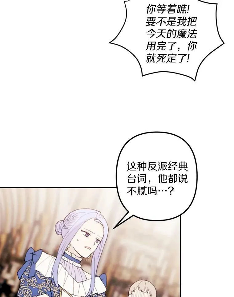 26.教训变态 第67页