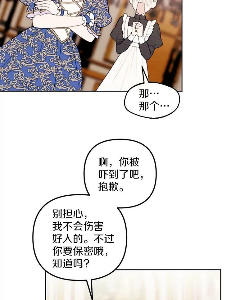 26.教训变态 第68页