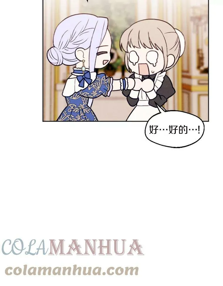 26.教训变态 第69页