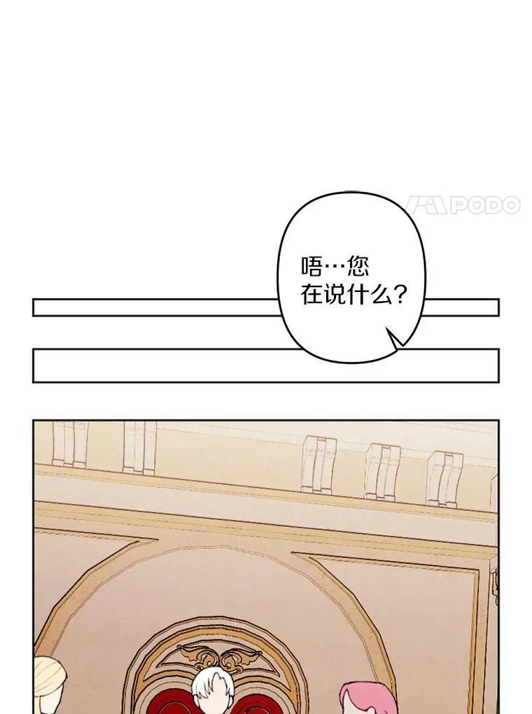 26.教训变态 第70页
