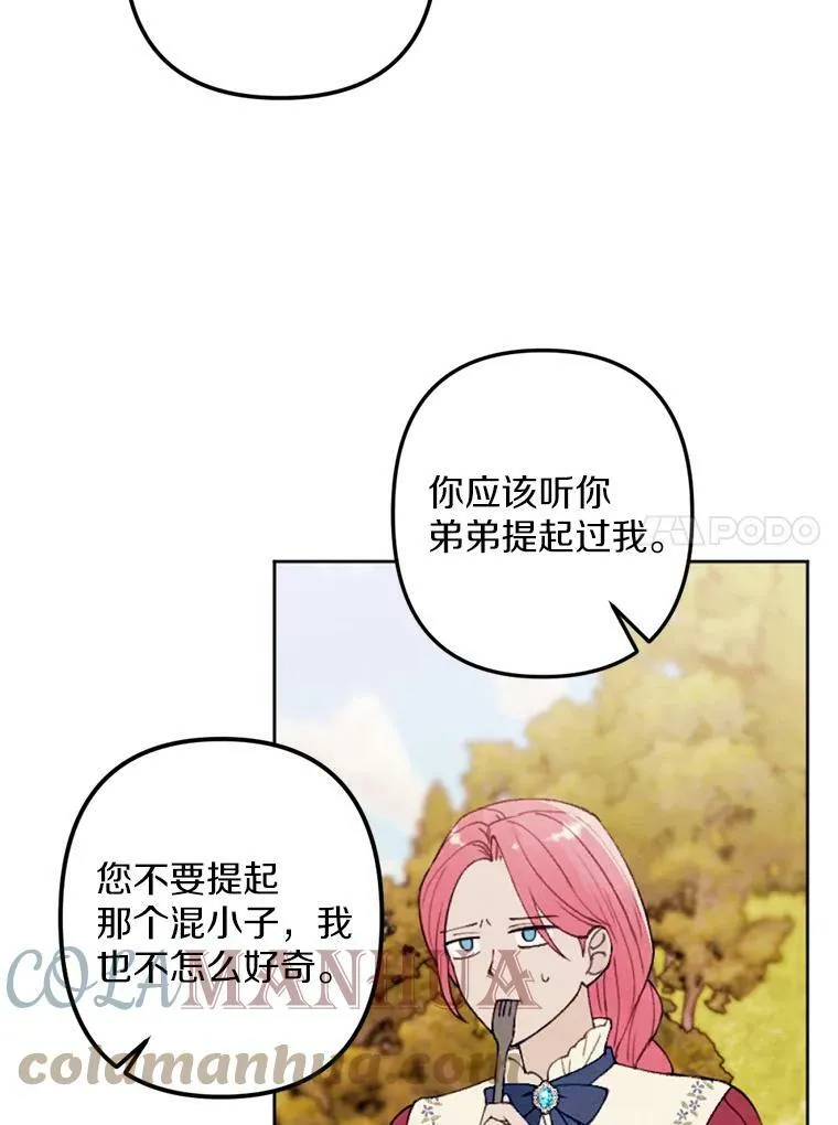 26.教训变态 第73页