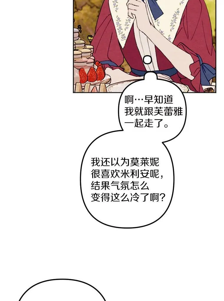 26.教训变态 第74页