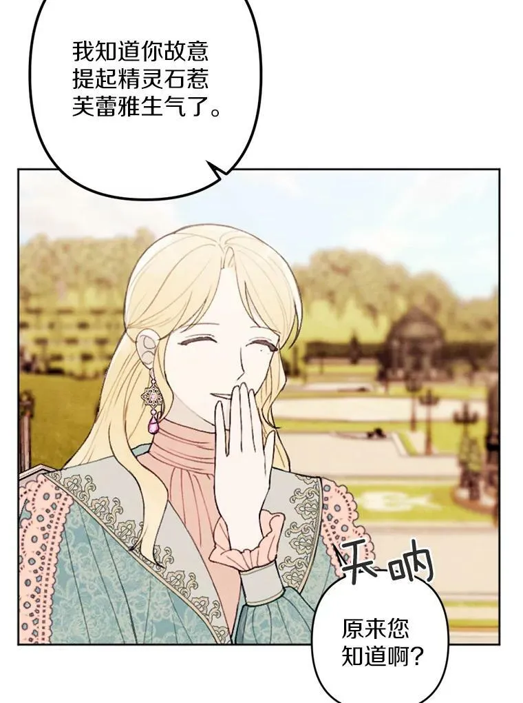 26.教训变态 第75页